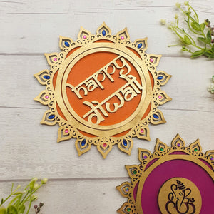 Happy Diwali Rangoli Pattern - Peach