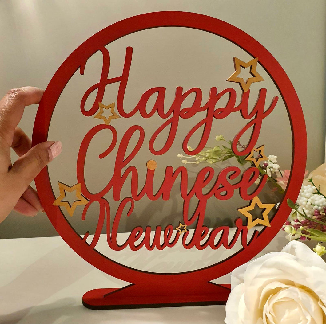 Freestanding Chinese New Year Sign with optional Tealight Holder